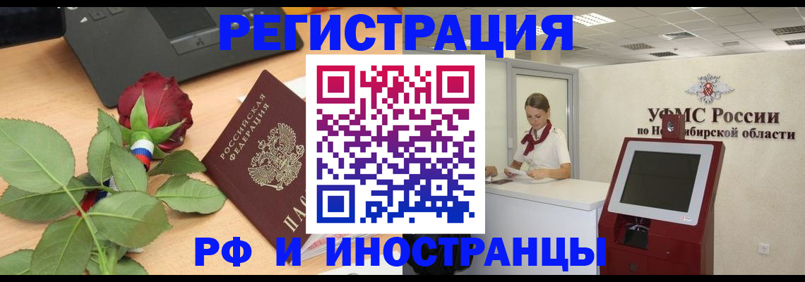 временная регистрация поиск в Старой Руссе