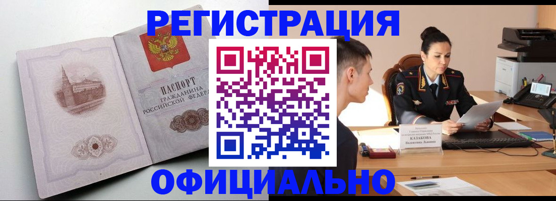 прописка паспорт в Старой Руссе