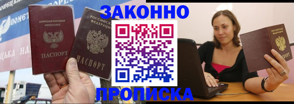 найти адрес прописки в Старой Руссе