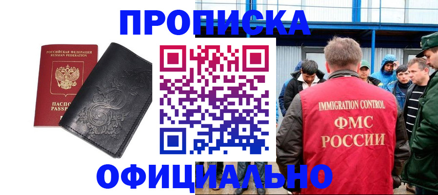 временная регистрация адрес в Старой Руссе