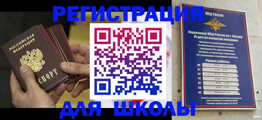 купить прописку в Старой Руссе