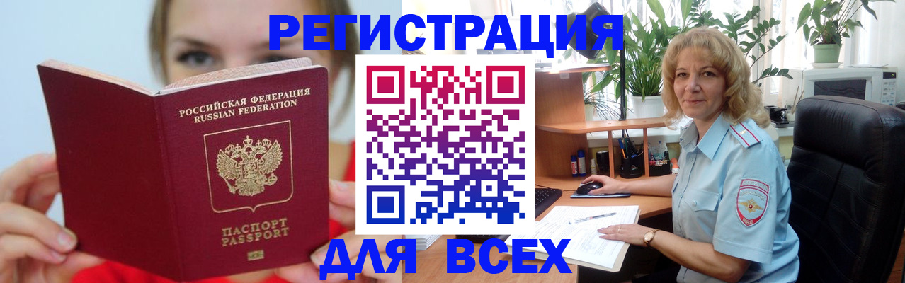 регистрация для школы в Старой Руссе