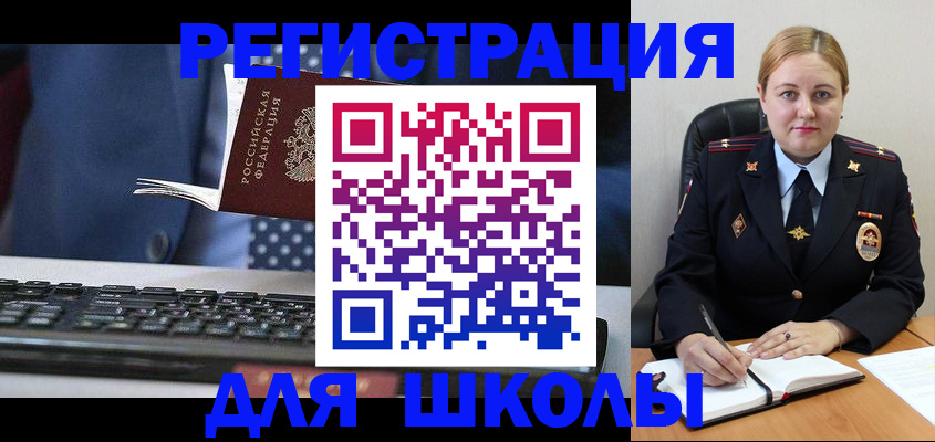 прописка 2025 в Старой Руссе