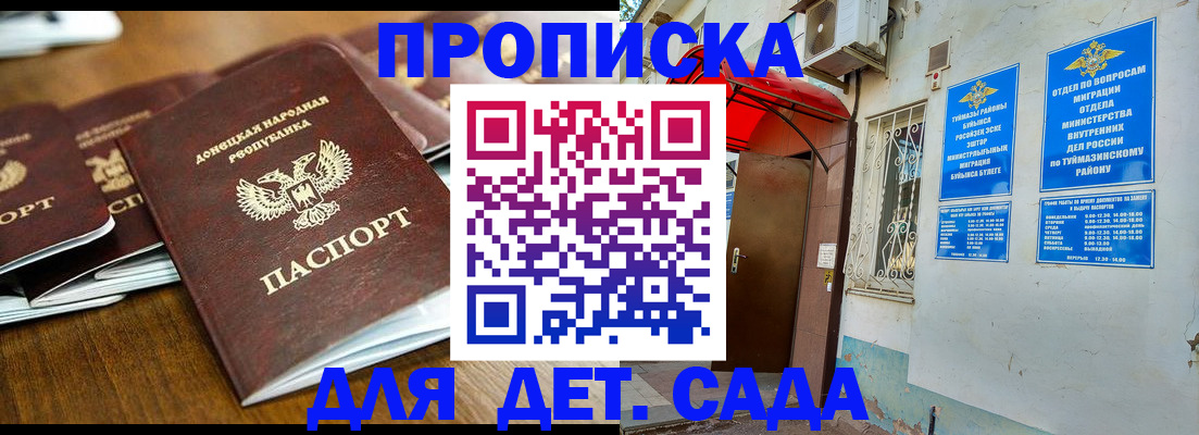 прописка от собственника в Старой Руссе