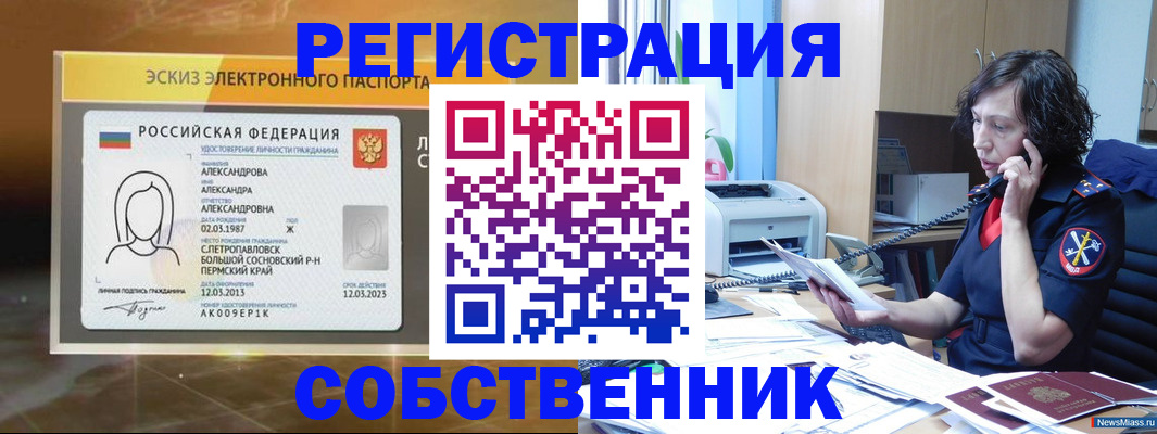 прописка иностранных граждан в Старой Руссе