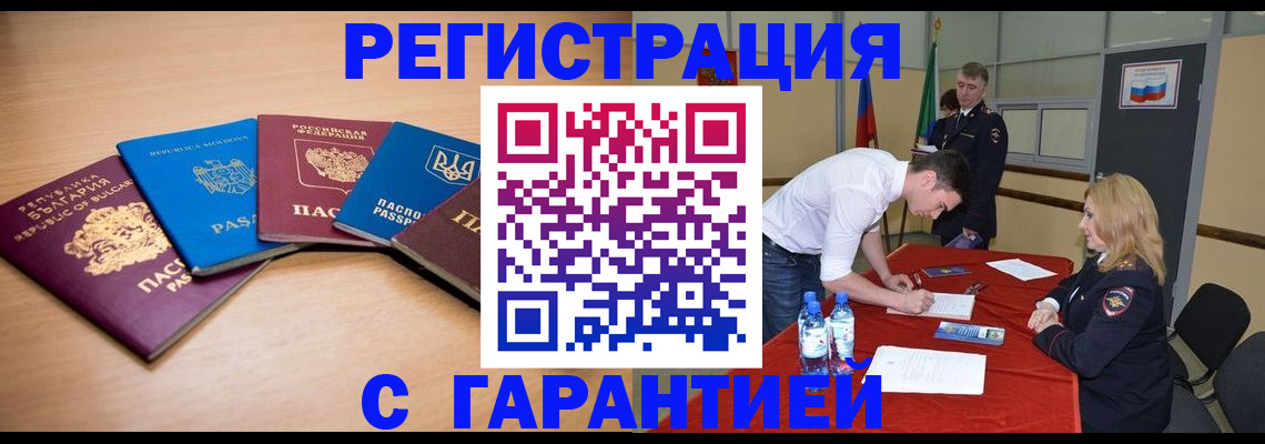 миграционный учет в Старой Руссе