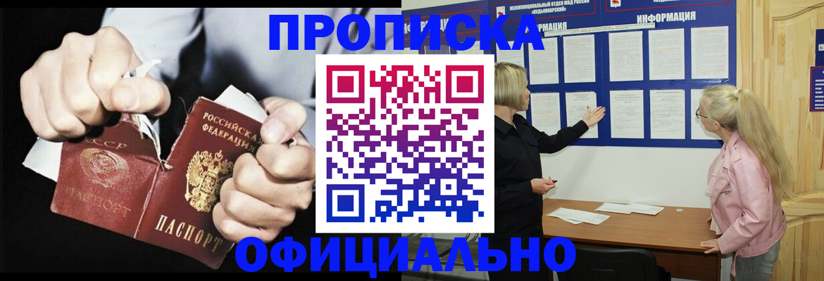 временная регистрация купить в Старой Руссе